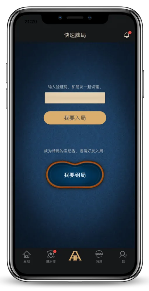 德扑圈轻量版下载网址